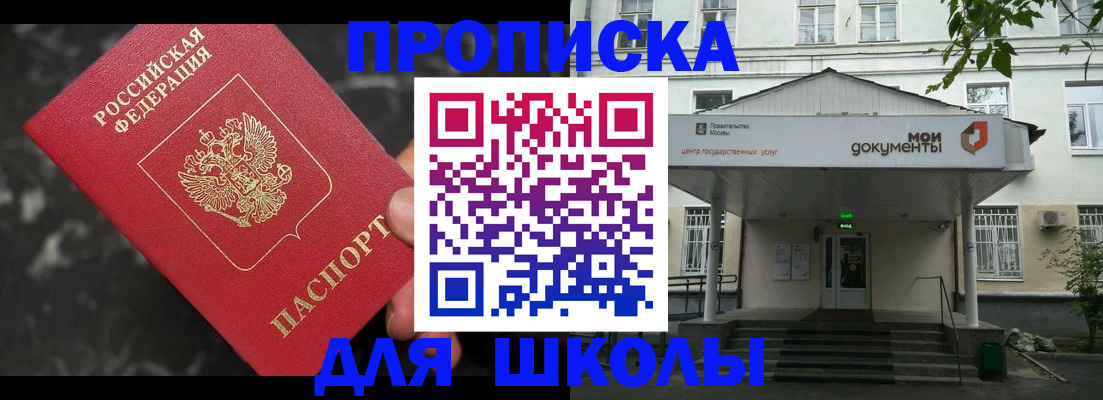 временная регистрация собственник в Азове