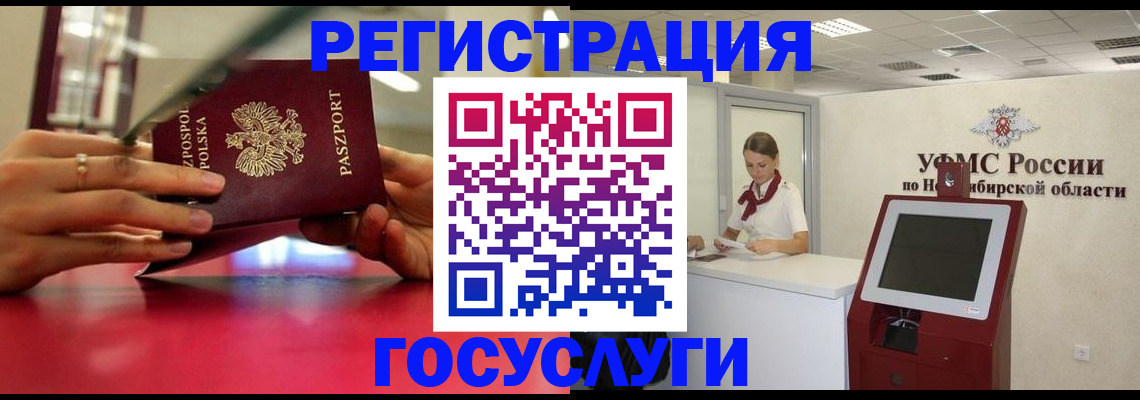 временная регистрация для школы в Азове