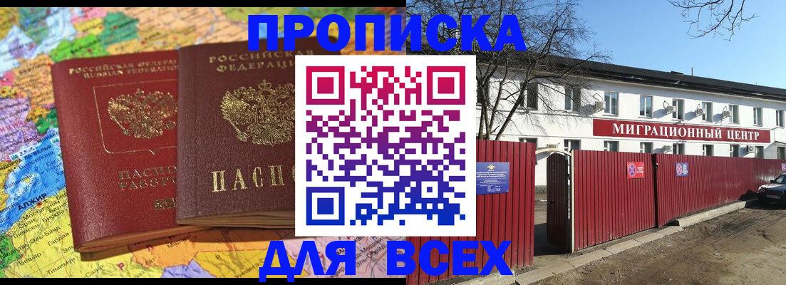 регистрация для дет. сада в Азове