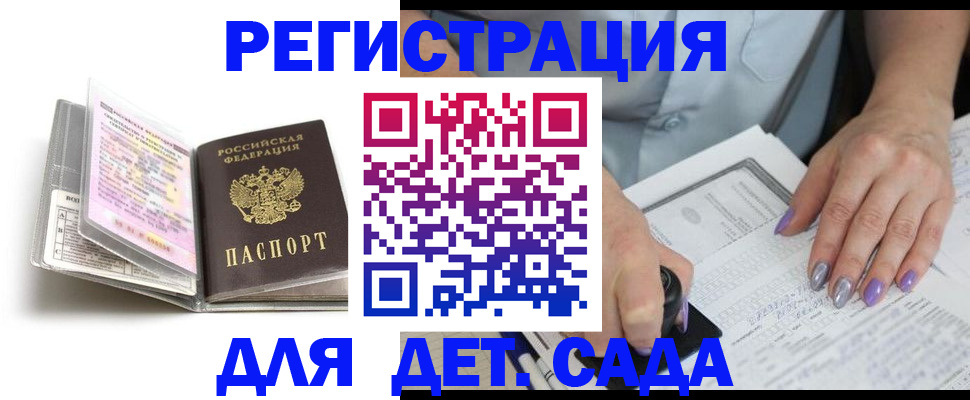 прописка паспорт в Азове