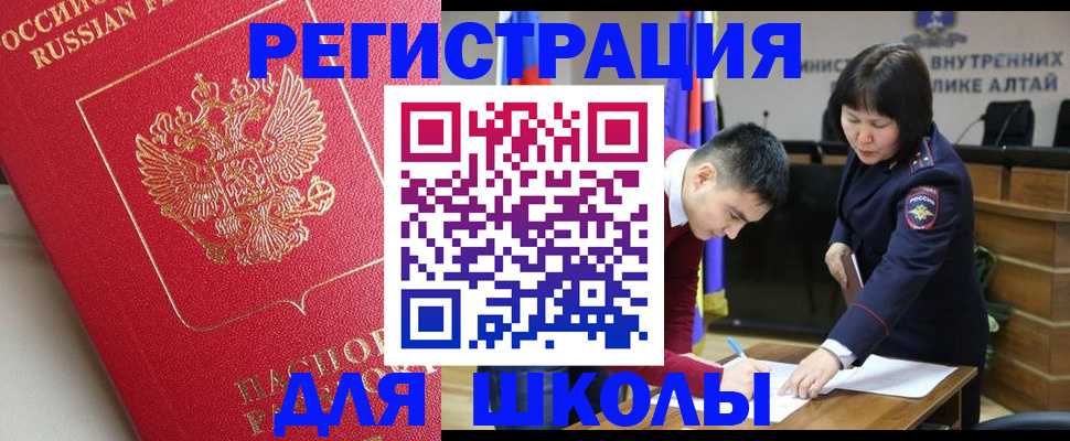 прописка в квартире в Азове